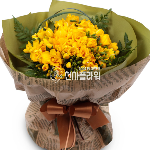 후리지아노란색꽃다발