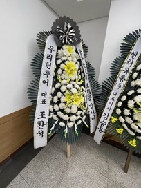김수*님 앞으로 배송된 상품입니다.